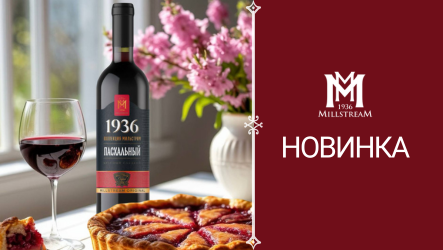 Новинка в магазинах "Мильстрим": напиток "Пасхальный" | Новости «Мильстрим»