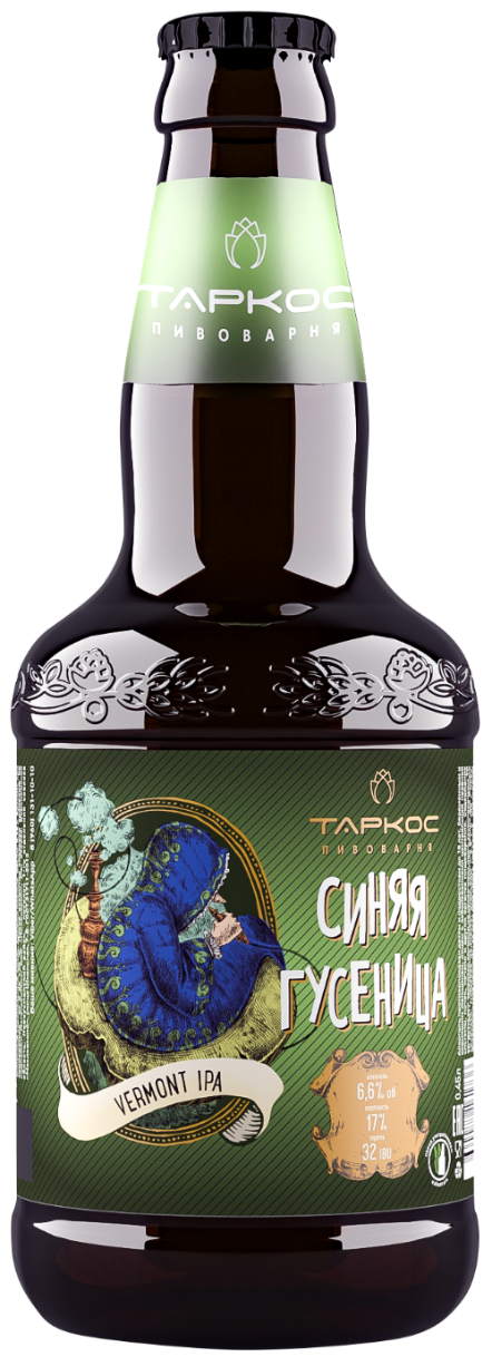 Пиво Синяя гусеница